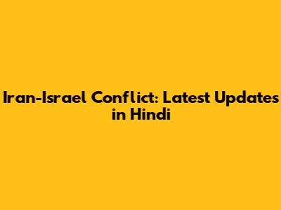 Iran-Israel Conflict: Latest Updates in Hindi