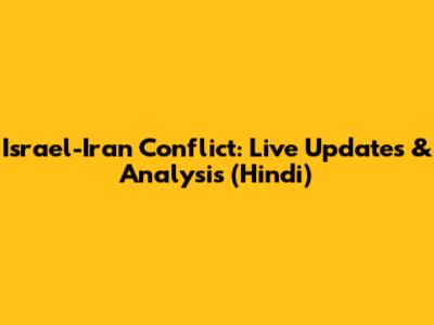Israel-Iran Conflict: Live Updates & Analysis (Hindi)