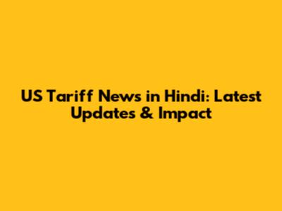 US Tariff News in Hindi: Latest Updates & Impact